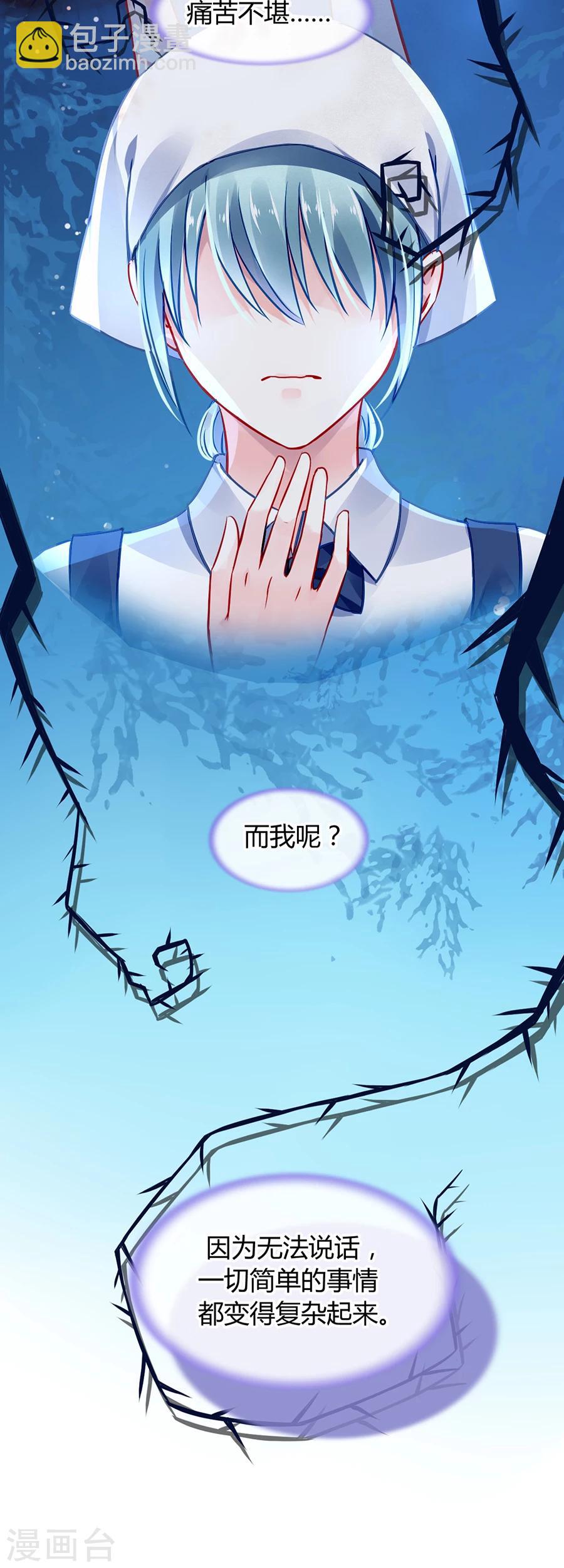 第44话 告诉他真相18