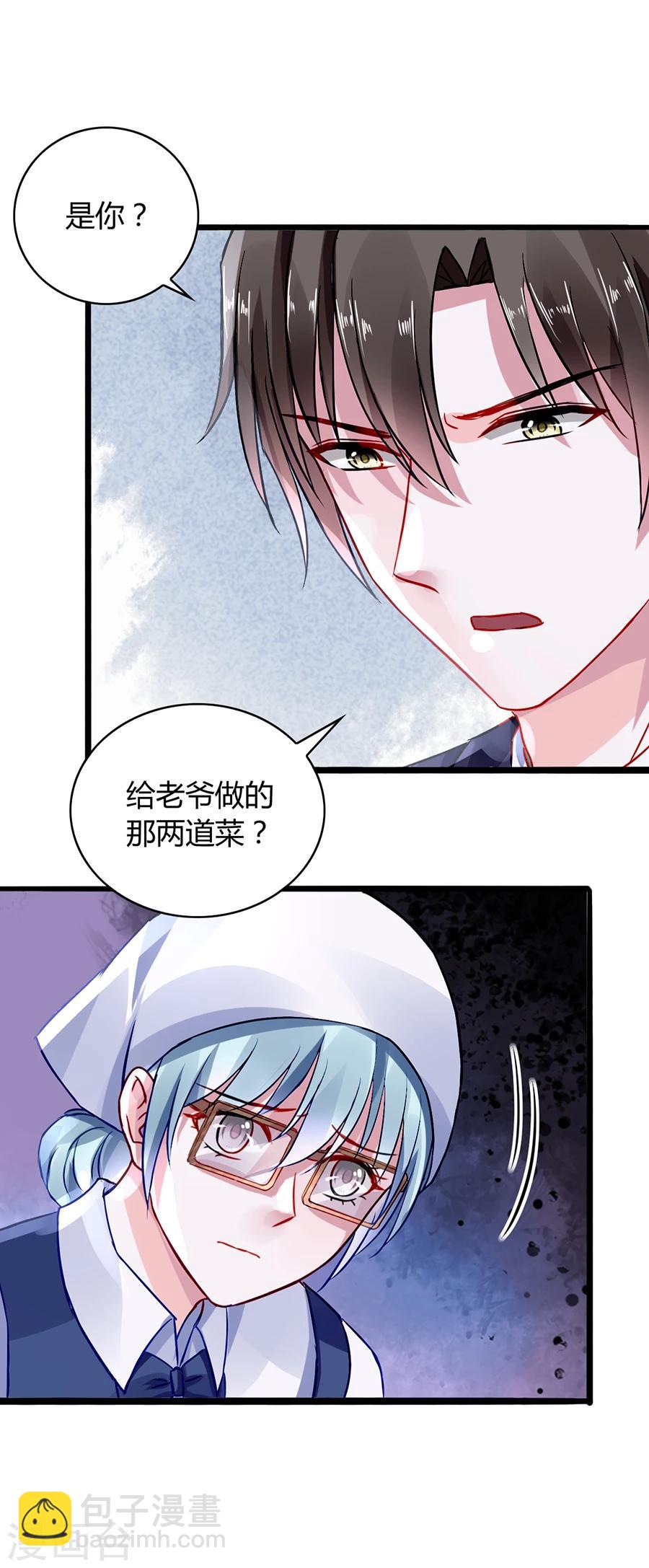 第44话 告诉他真相2