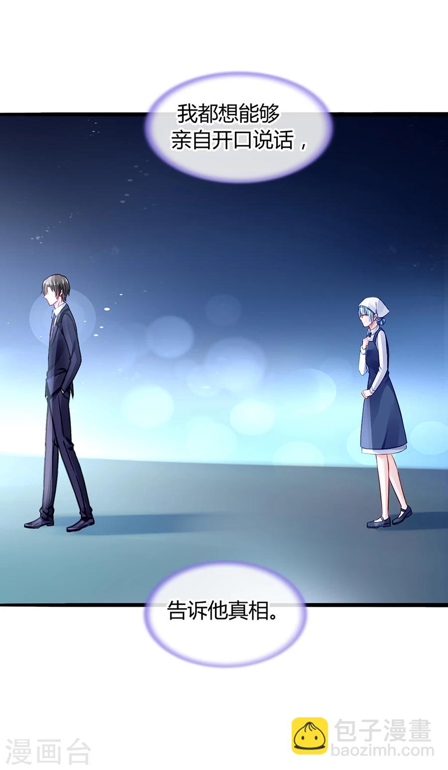 第44话 告诉他真相20