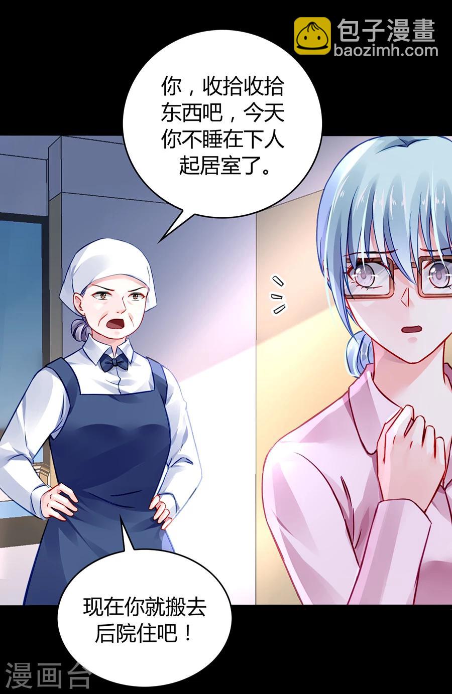 第44话 告诉他真相23