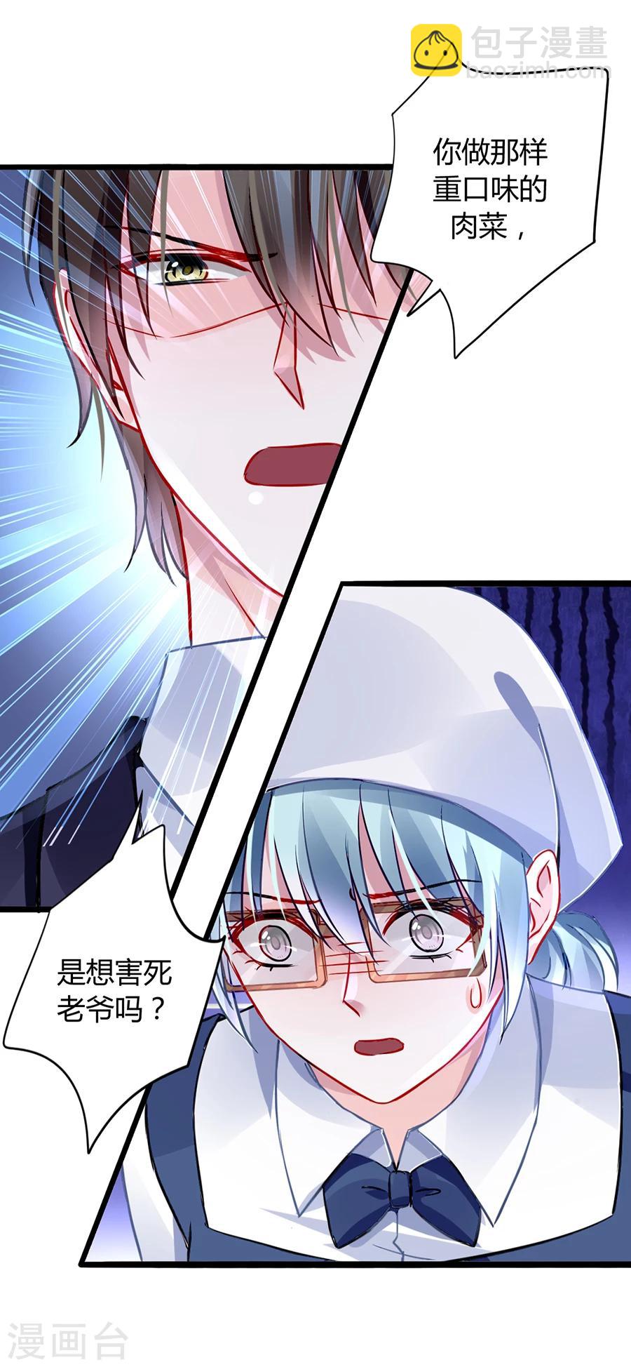 第44话 告诉他真相5