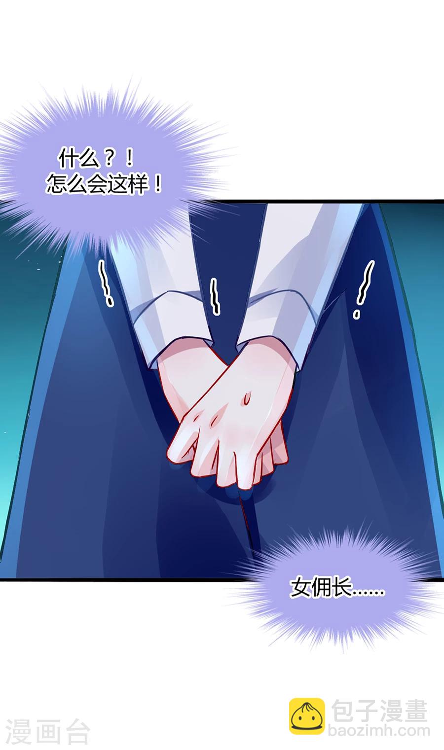 第44话 告诉他真相6