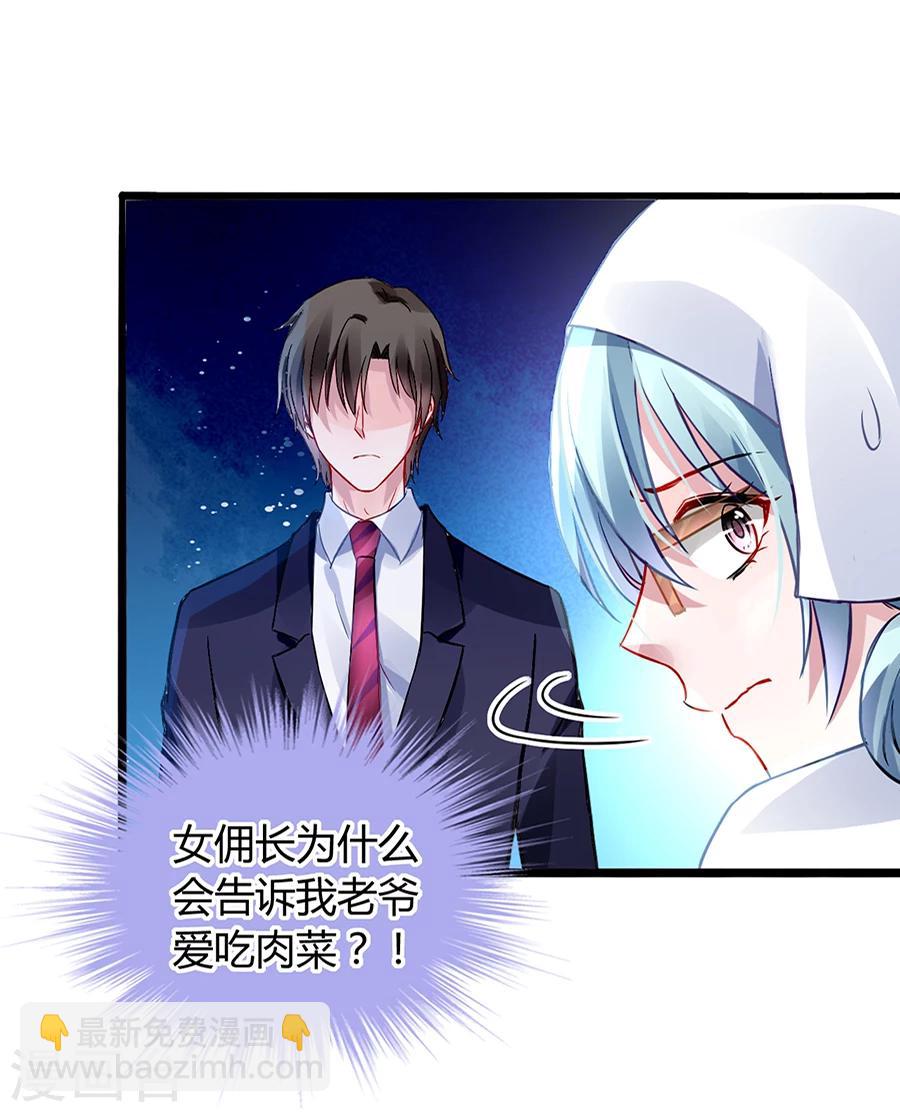 第44话 告诉他真相7