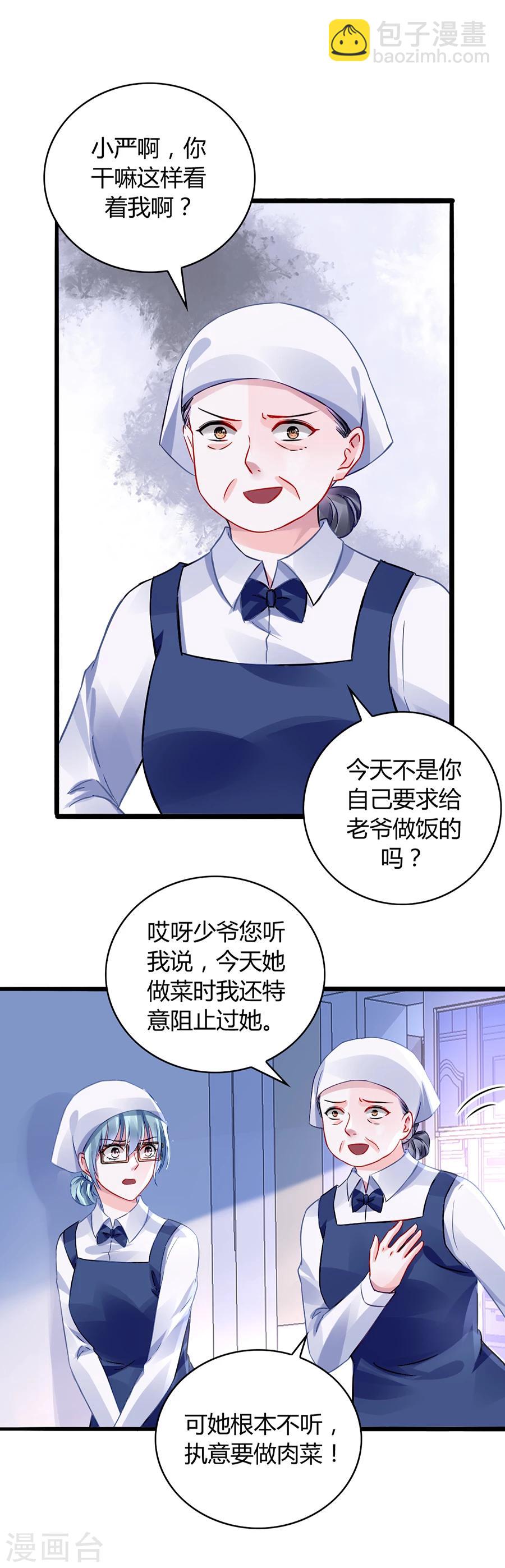 第44话 告诉他真相9