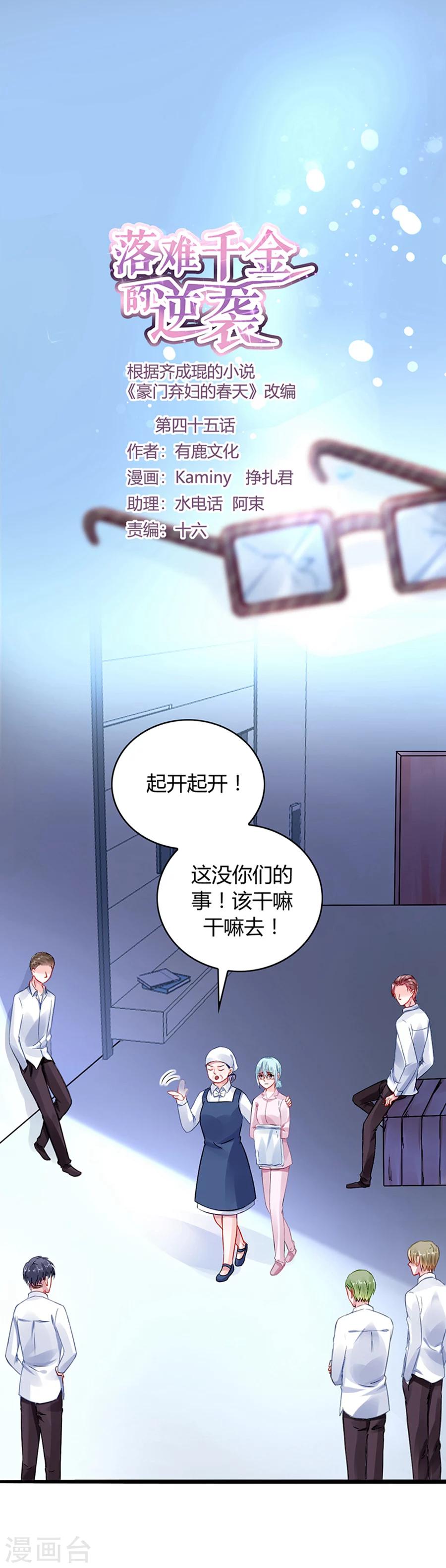第45话 对你不客气0