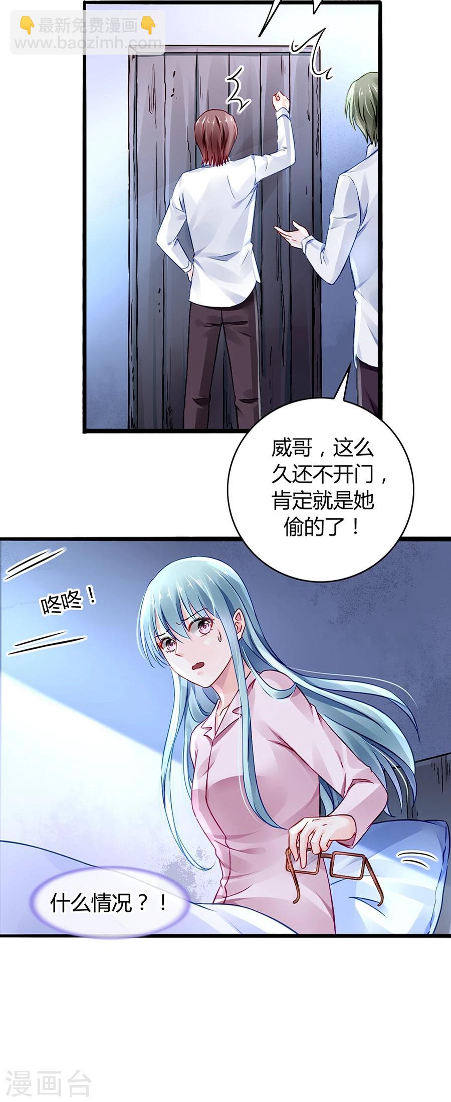 第45话 对你不客气10