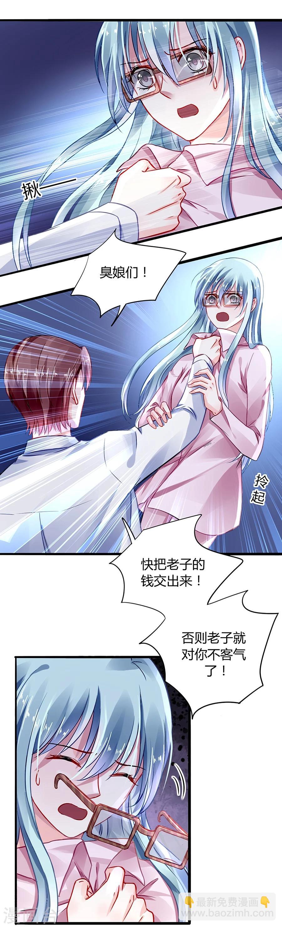 第45话 对你不客气13