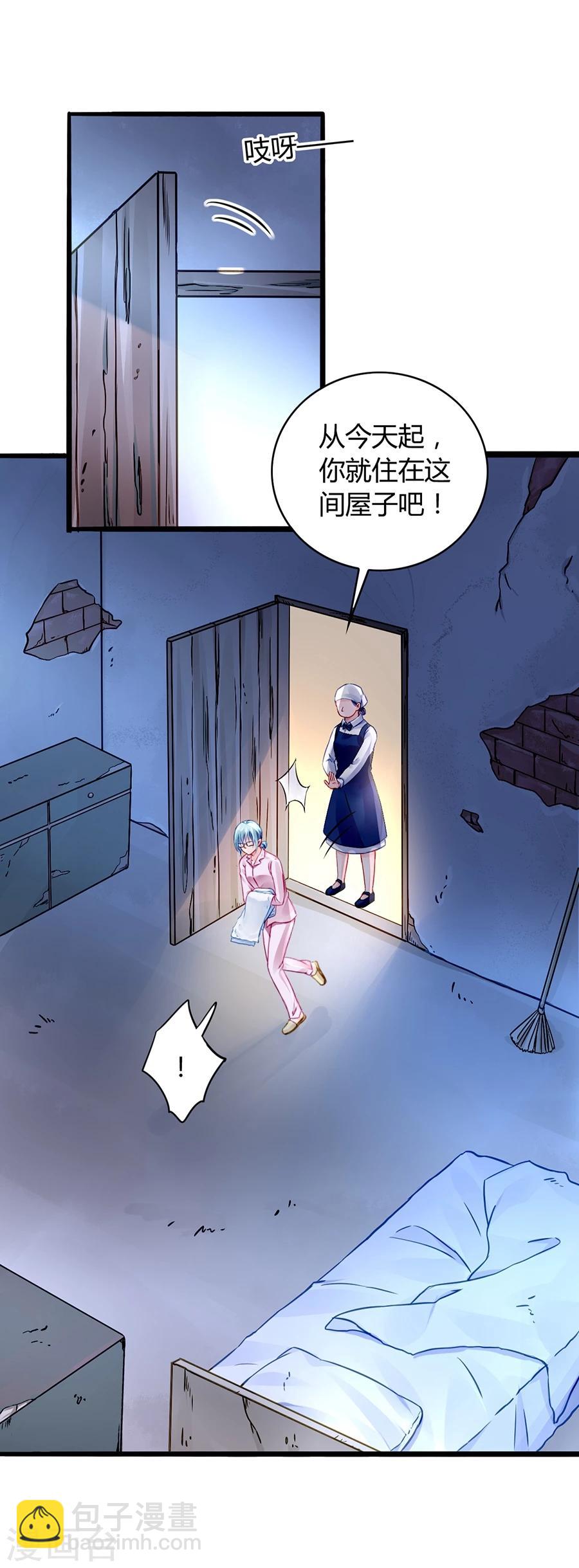 第45话 对你不客气2
