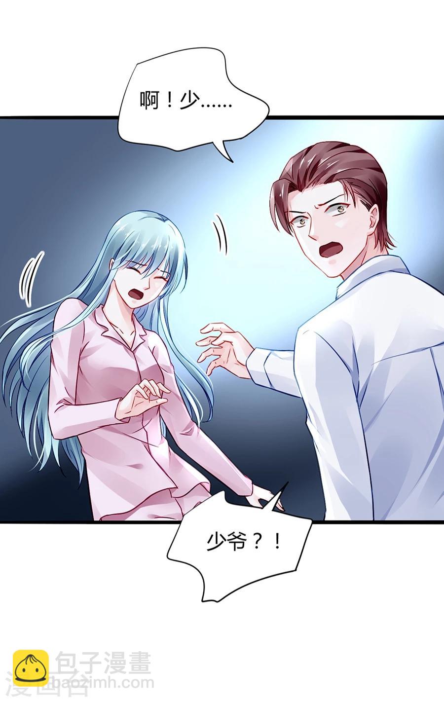 第45话 对你不客气20