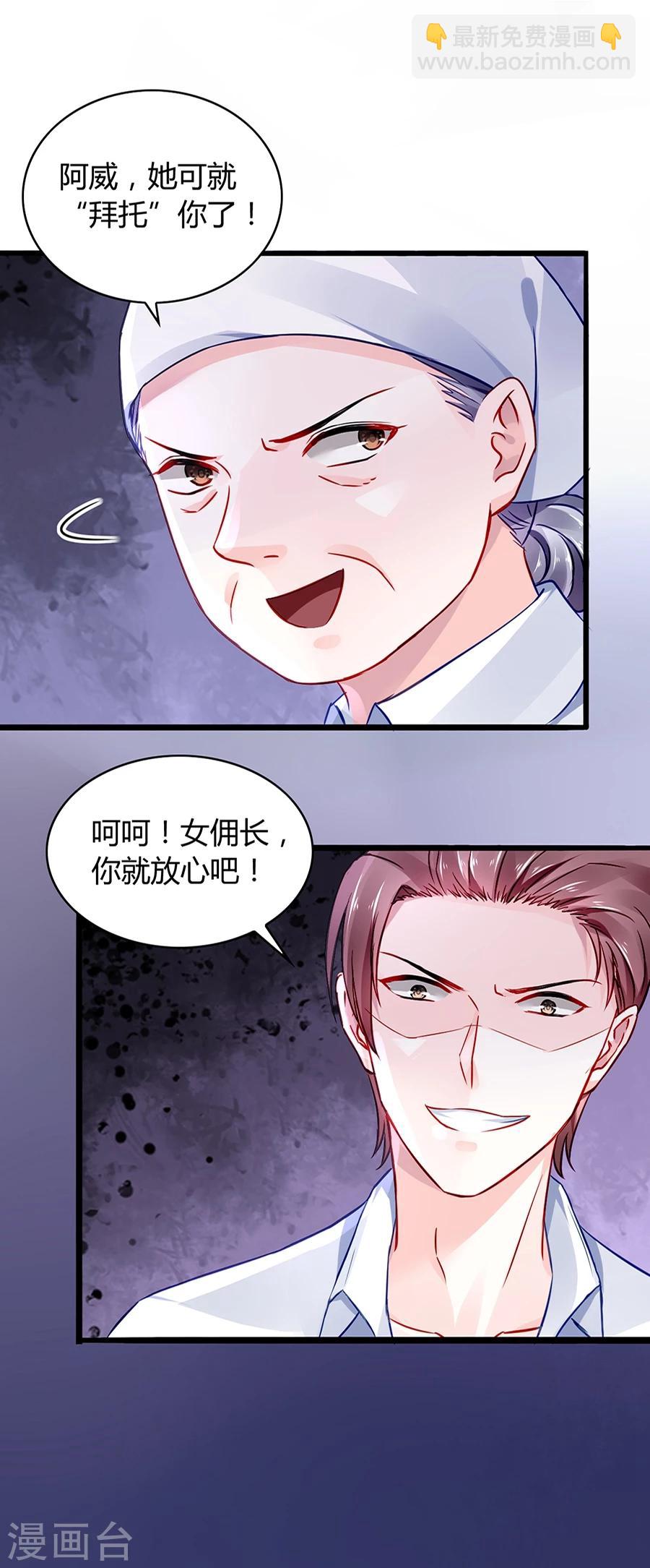 第45话 对你不客气5