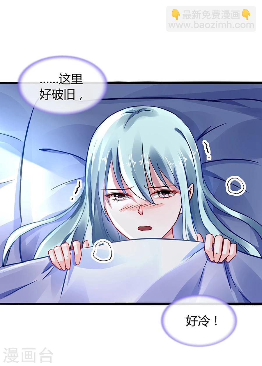 第45话 对你不客气7