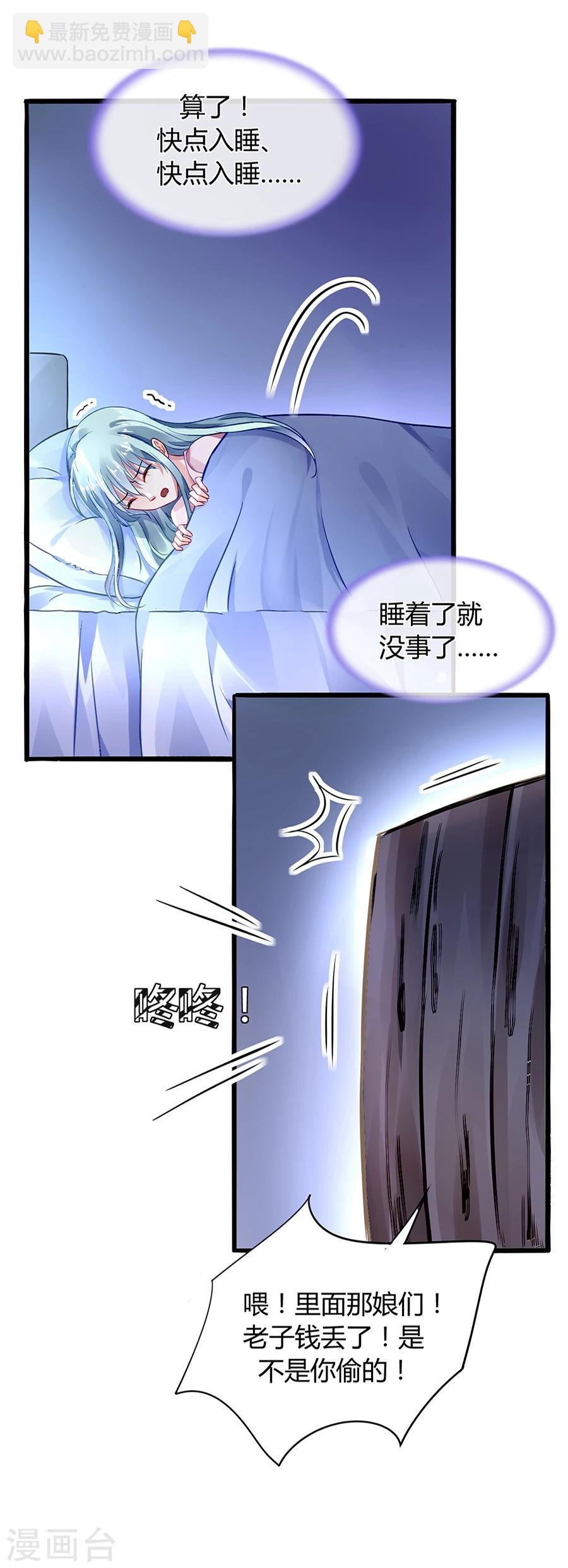 第45话 对你不客气8
