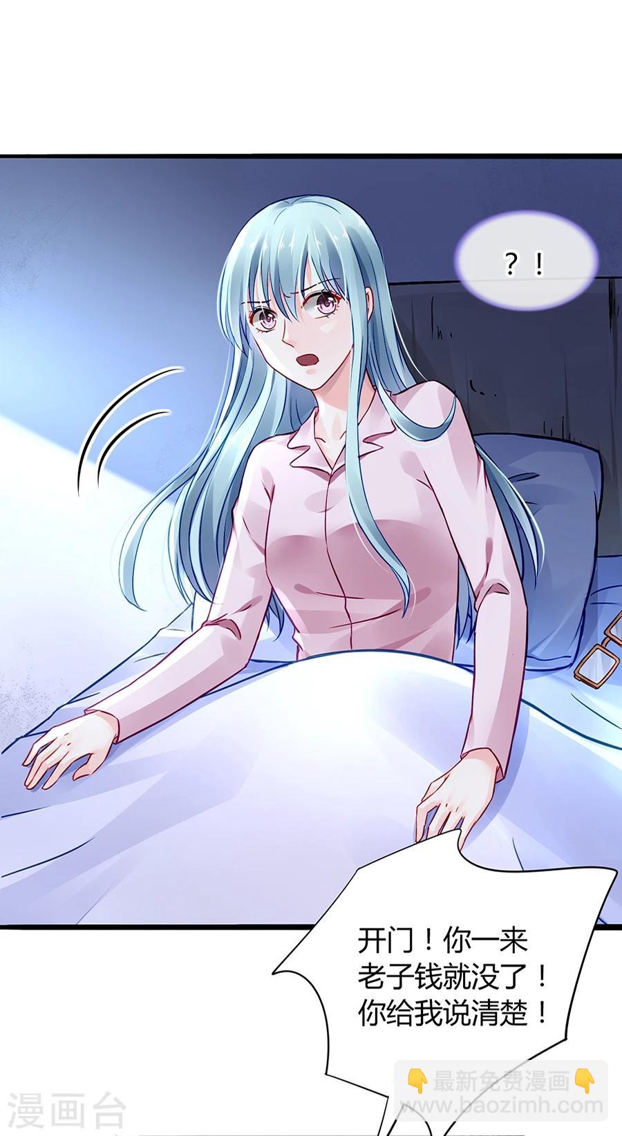 第45话 对你不客气9