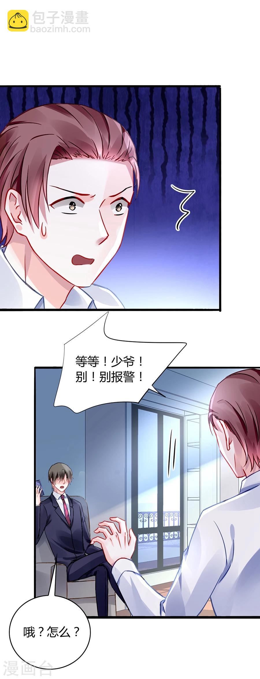 第46话 贼喊捉贼10
