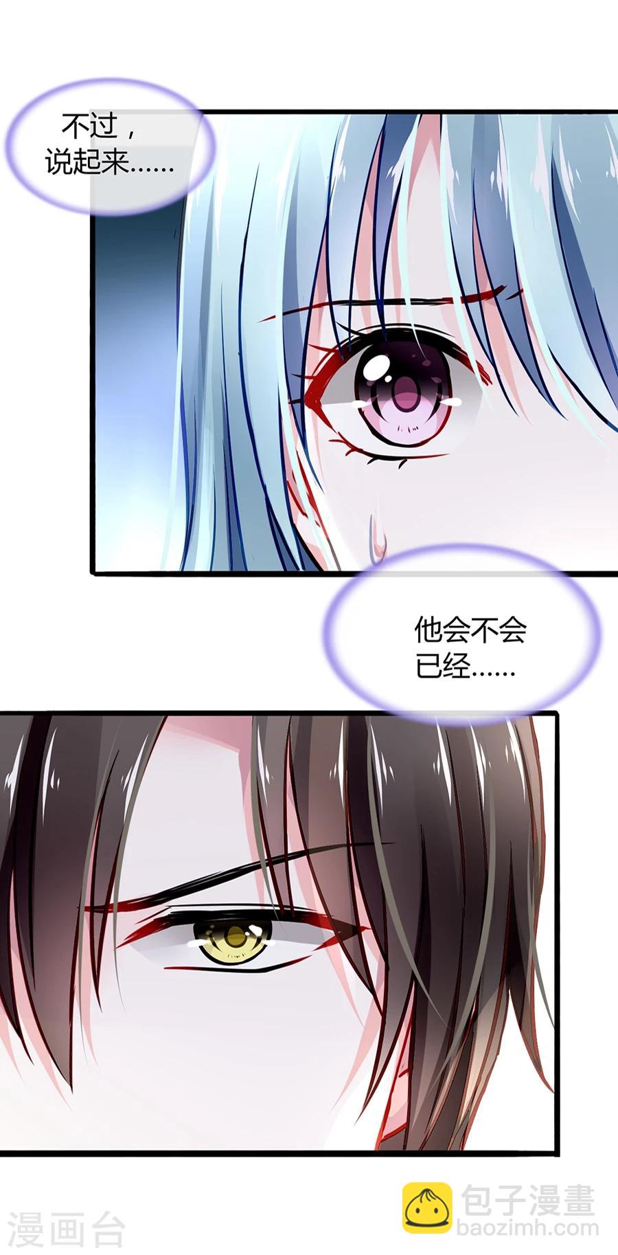 第46话 贼喊捉贼15