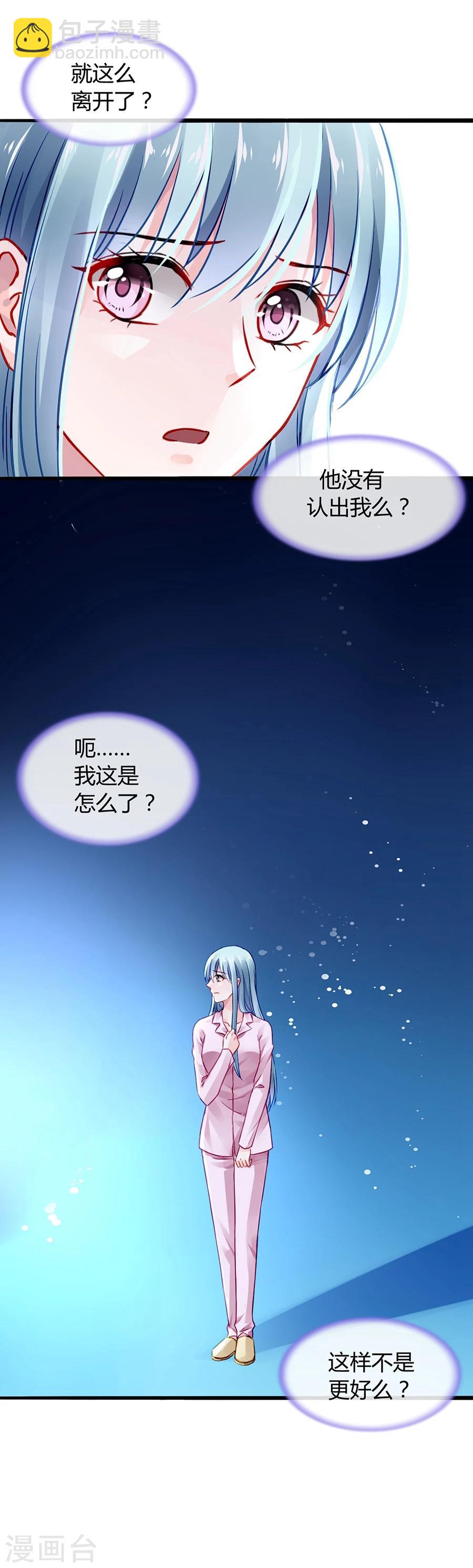 第46话 贼喊捉贼22