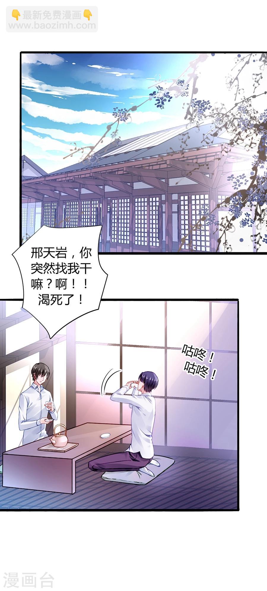 第46话 贼喊捉贼25