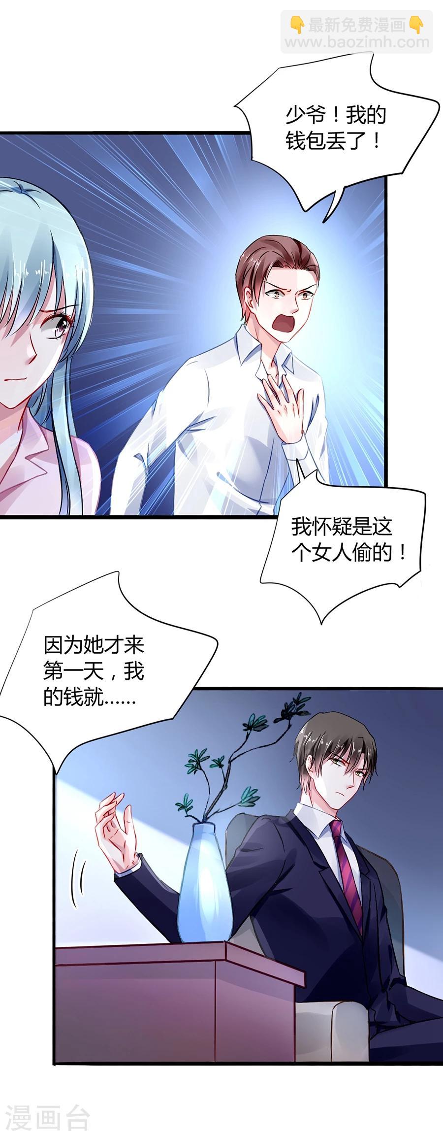 第46话 贼喊捉贼3