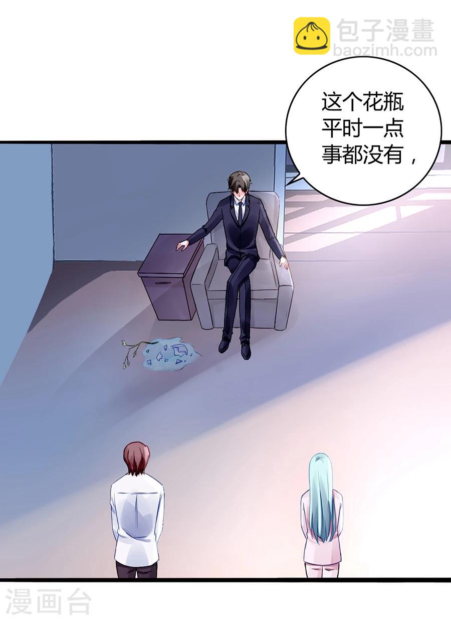 第46话 贼喊捉贼5