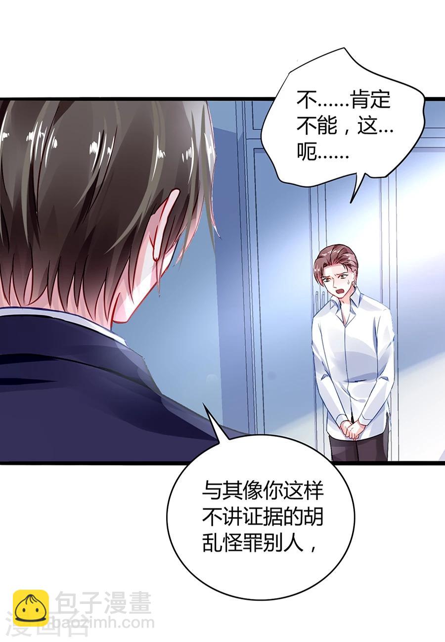 第46话 贼喊捉贼7