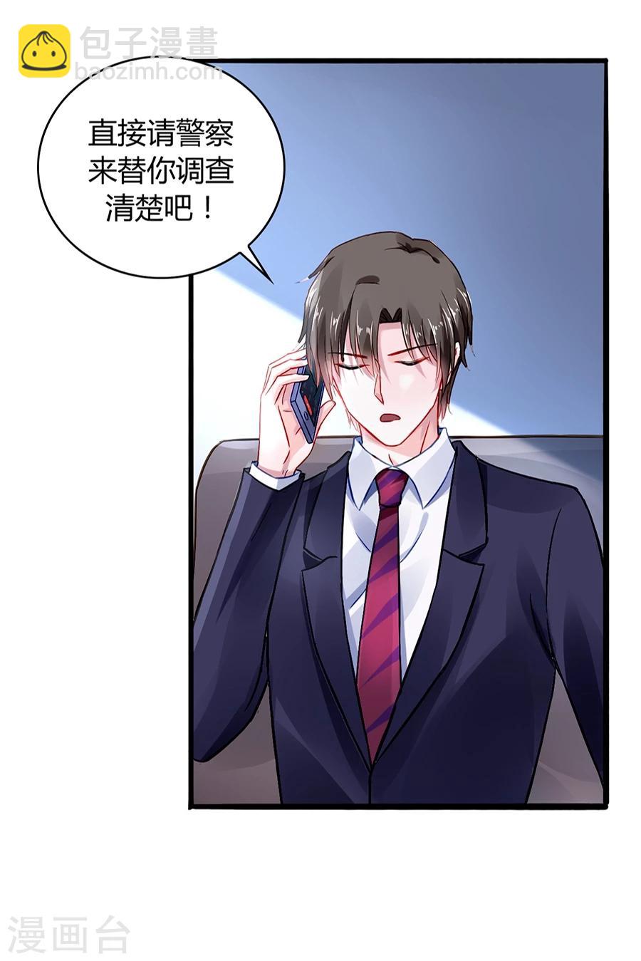 第46话 贼喊捉贼9