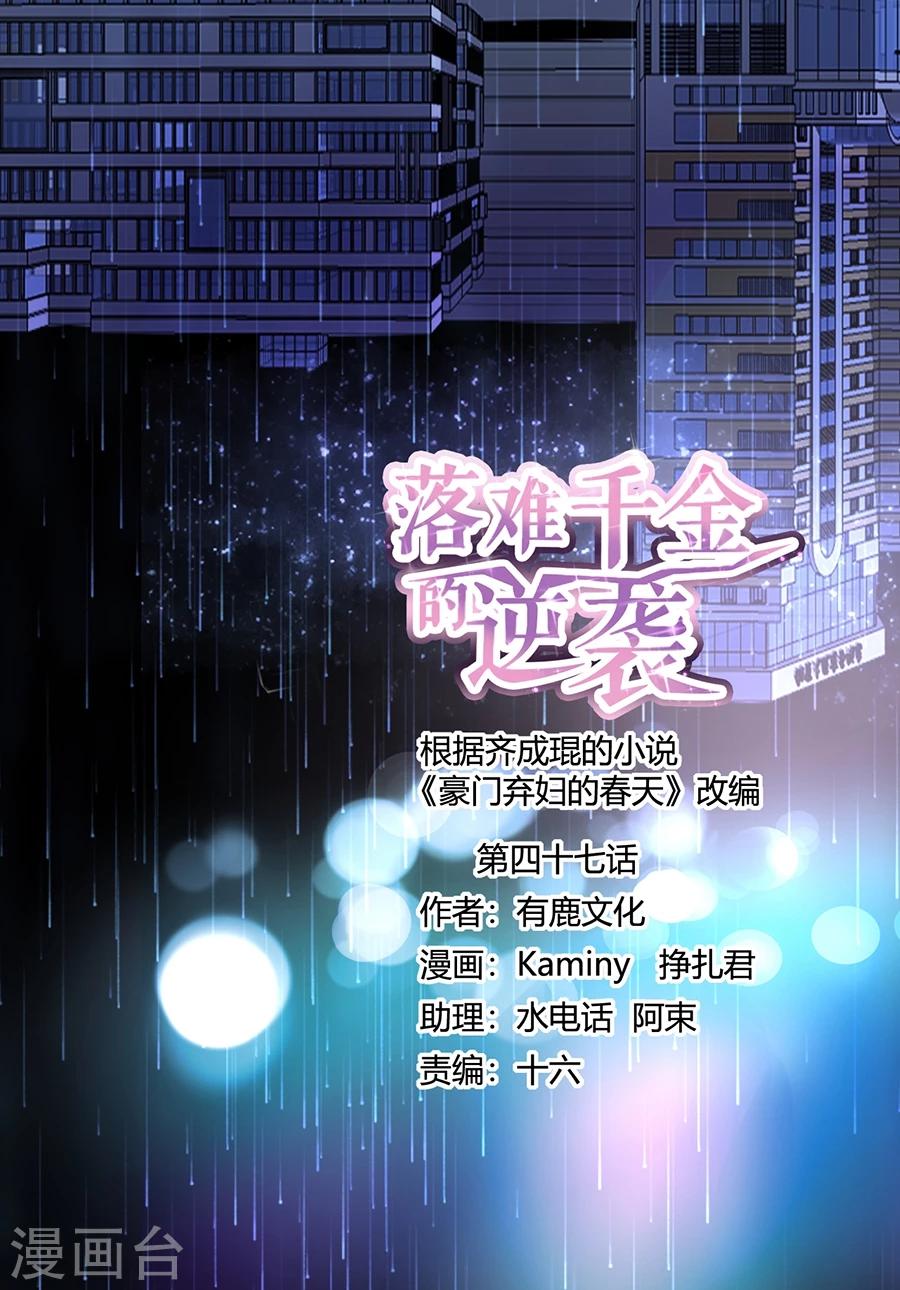 第47话 无可救药的女人0