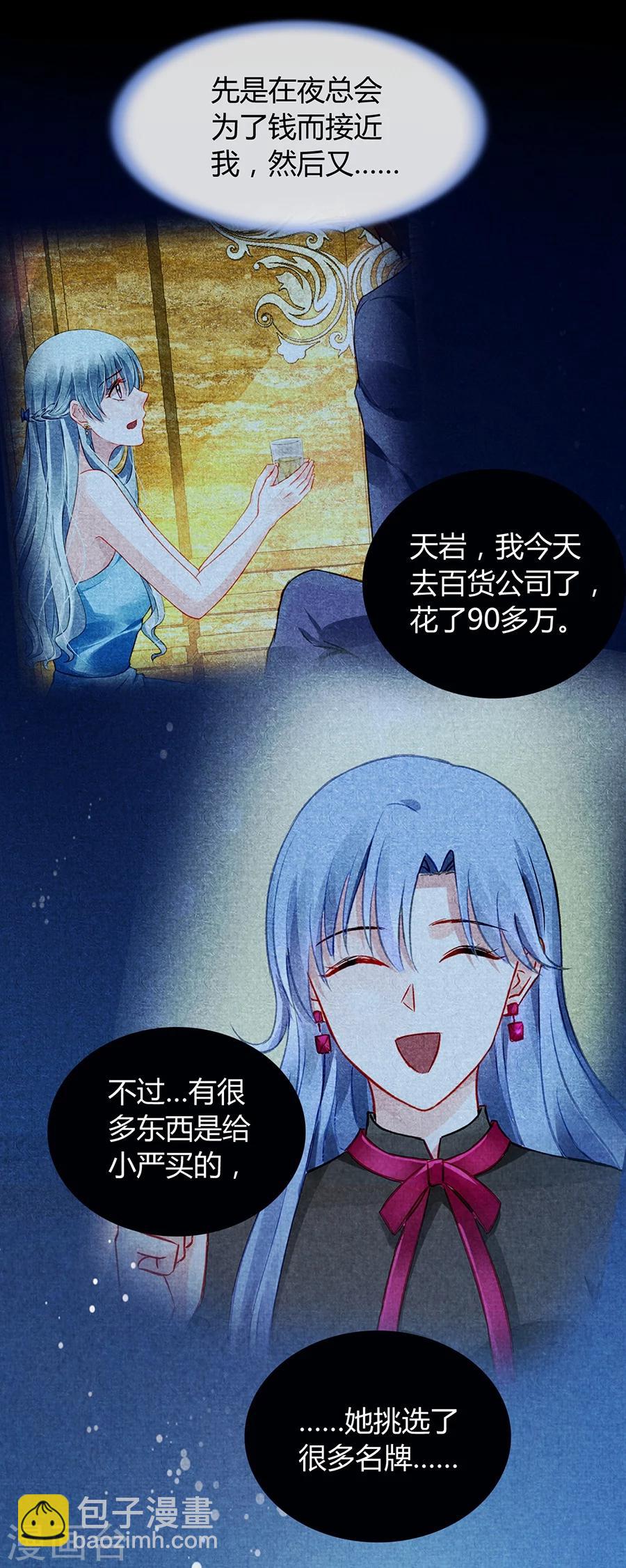 第47话 无可救药的女人10