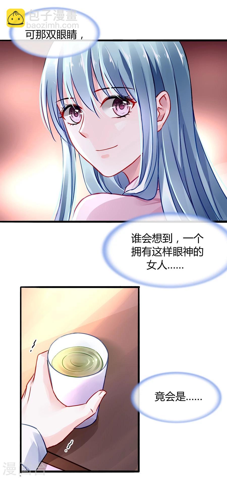 第47话 无可救药的女人12