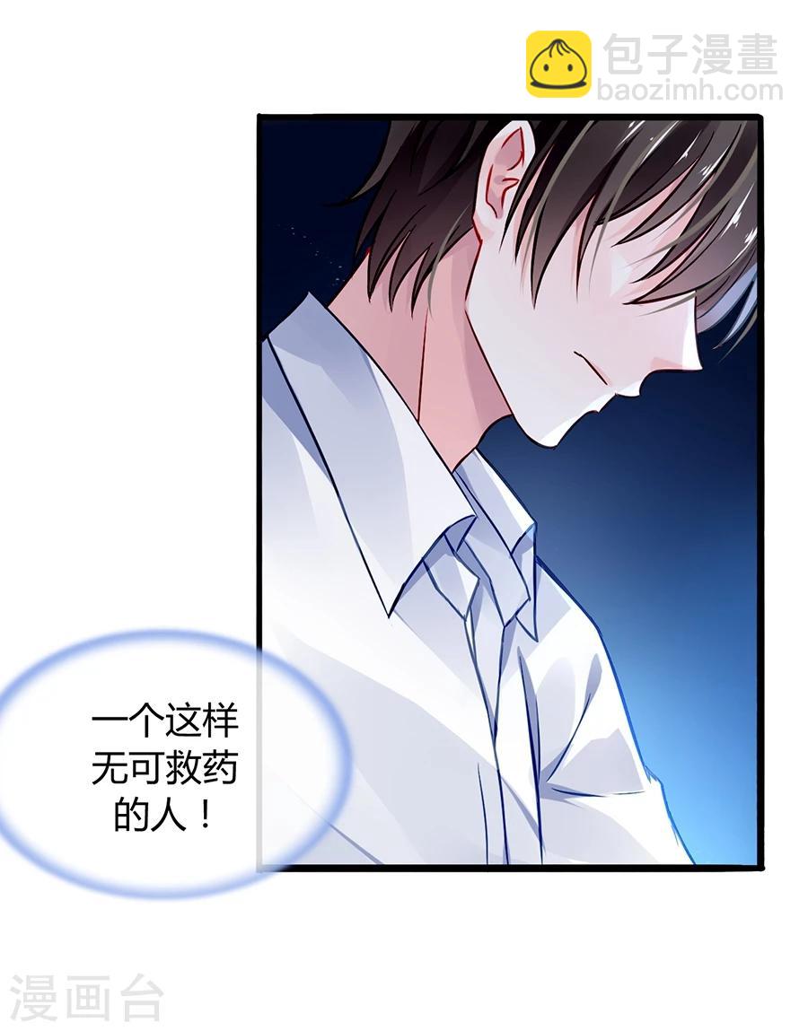 第47话 无可救药的女人13