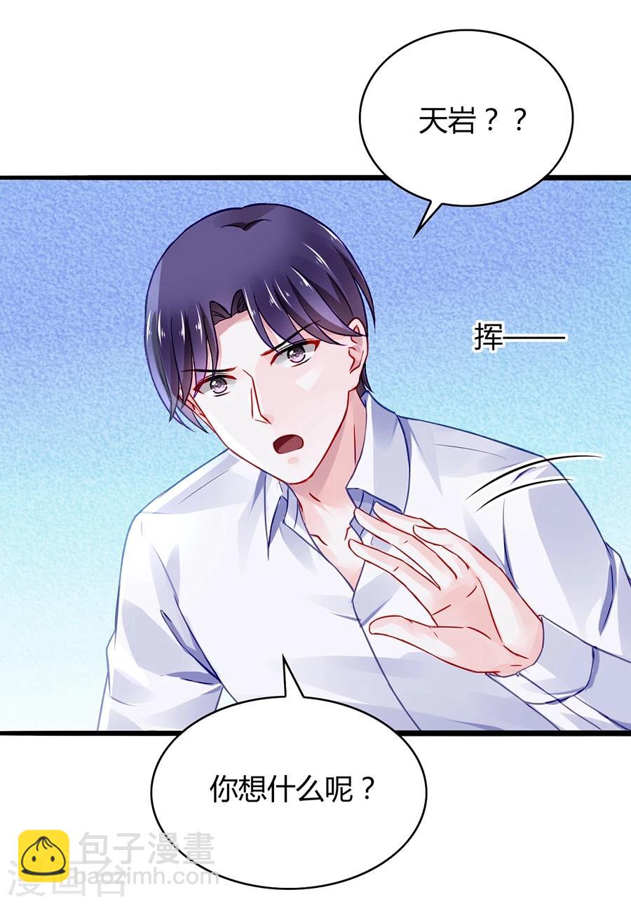 第47话 无可救药的女人15