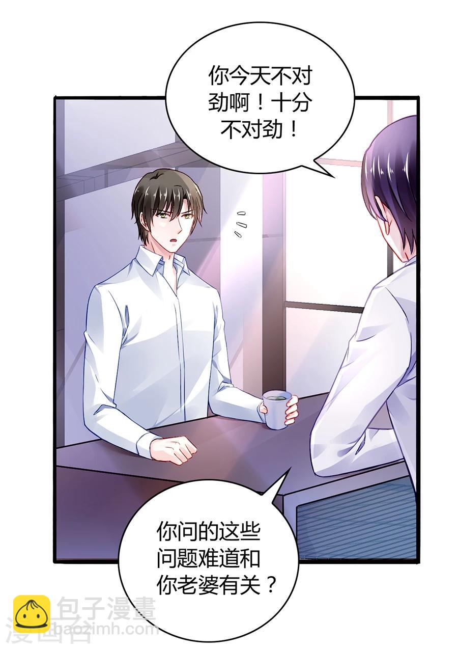 第47话 无可救药的女人16