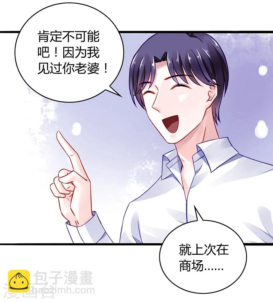 第47话 无可救药的女人17