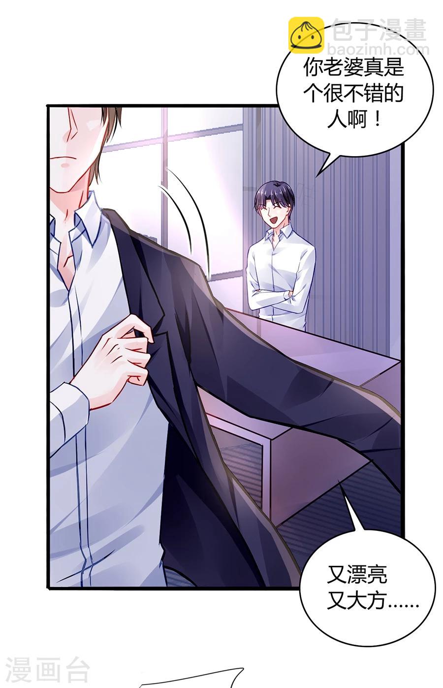 第47话 无可救药的女人18