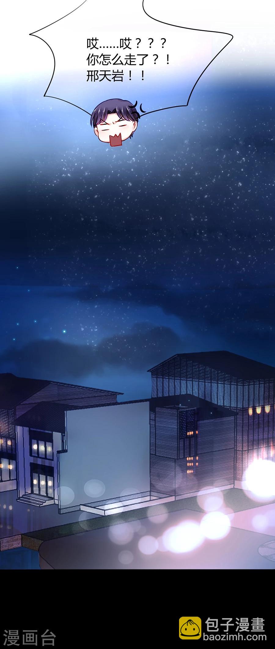 第47话 无可救药的女人19