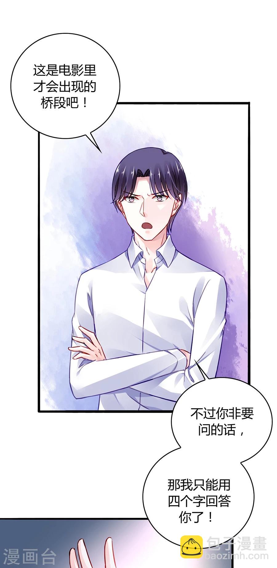 第47话 无可救药的女人2