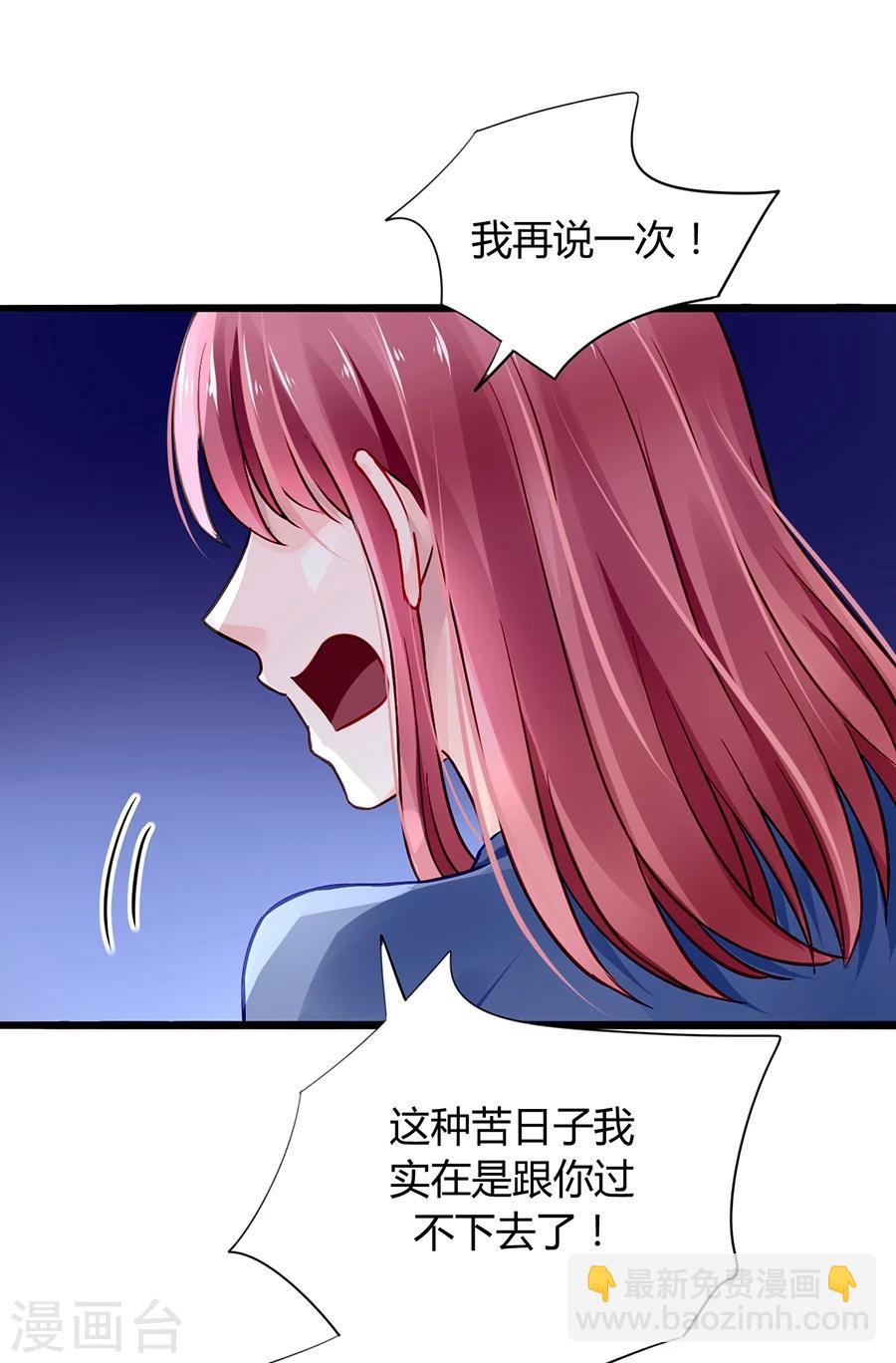 第47话 无可救药的女人23