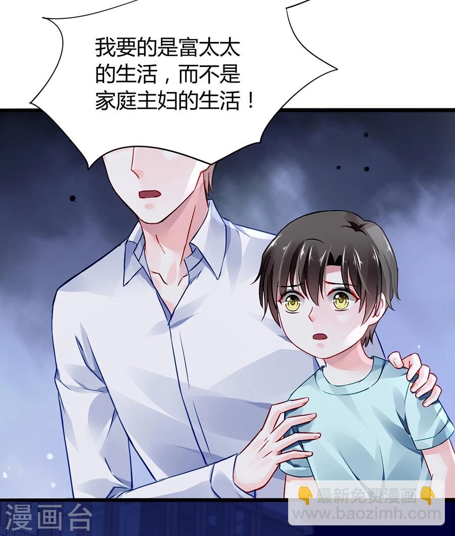 第47话 无可救药的女人24
