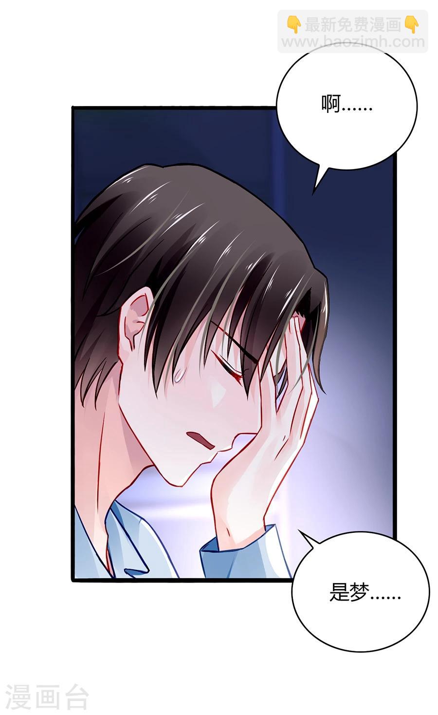 第47话 无可救药的女人29