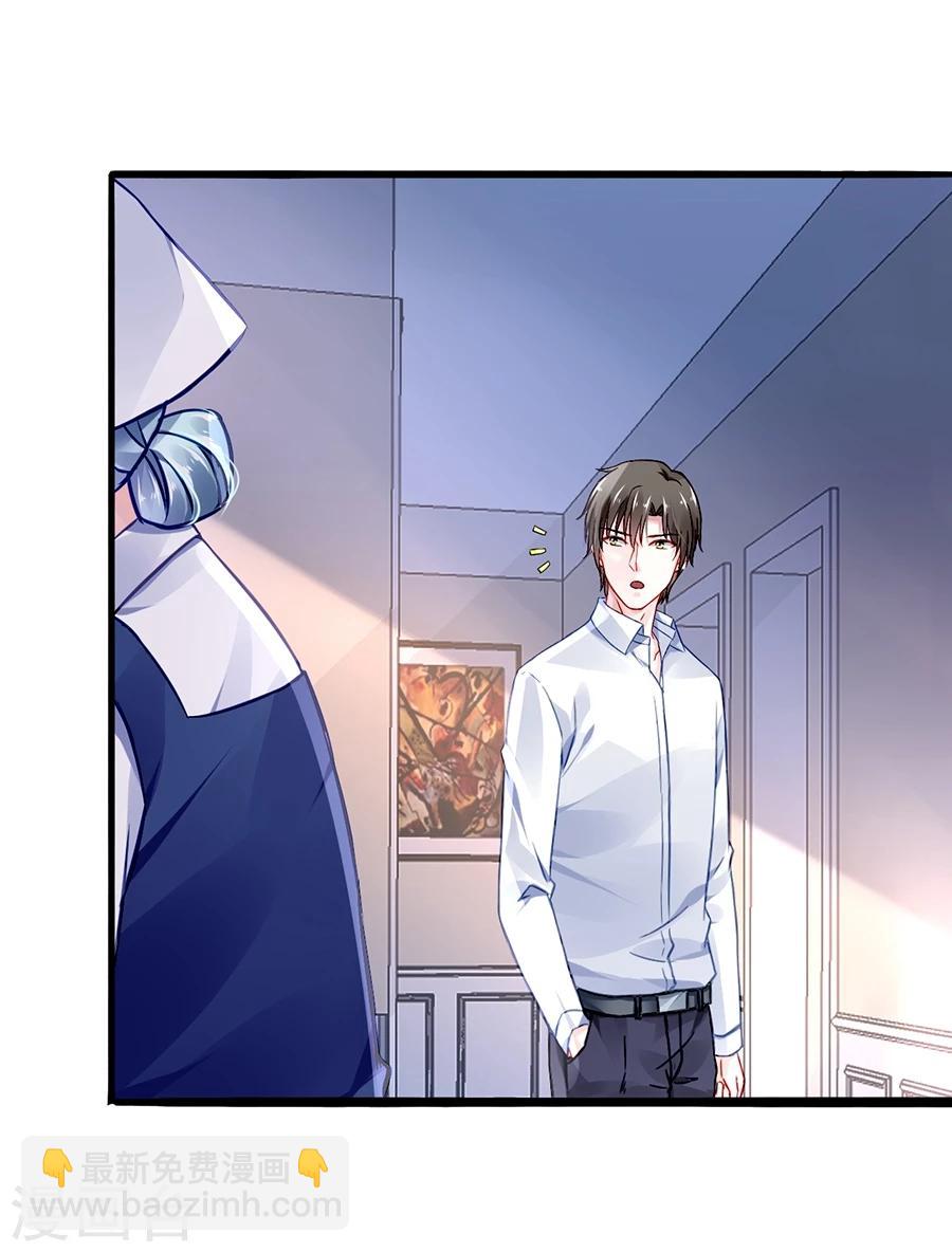 第47话 无可救药的女人31