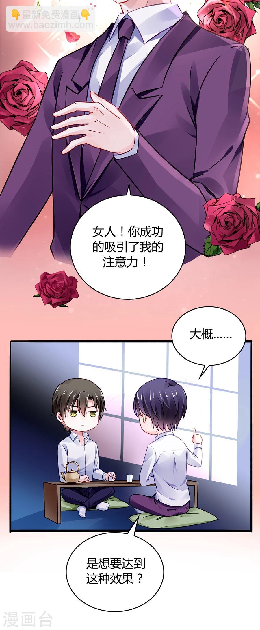 第47话 无可救药的女人5