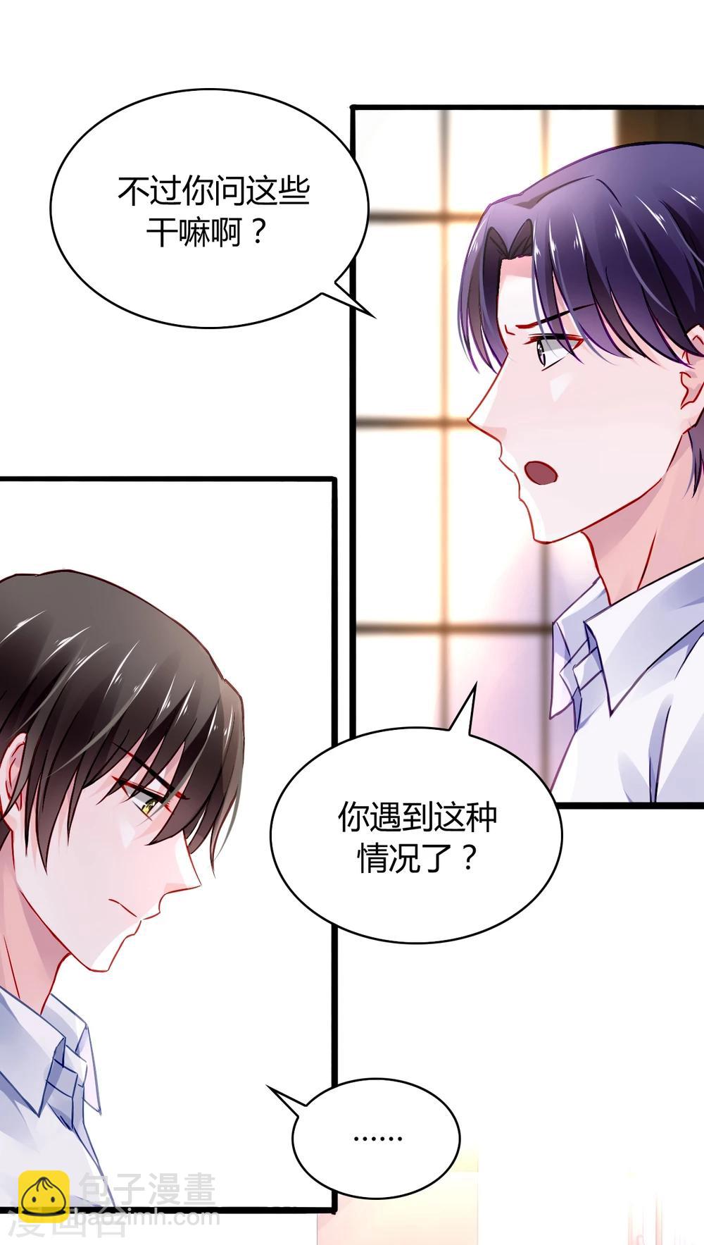 第47话 无可救药的女人6