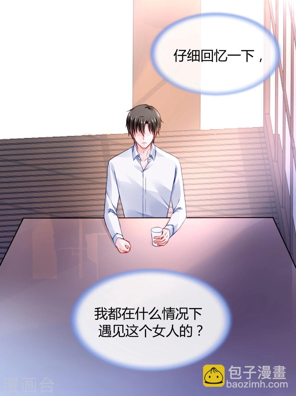 第47话 无可救药的女人7