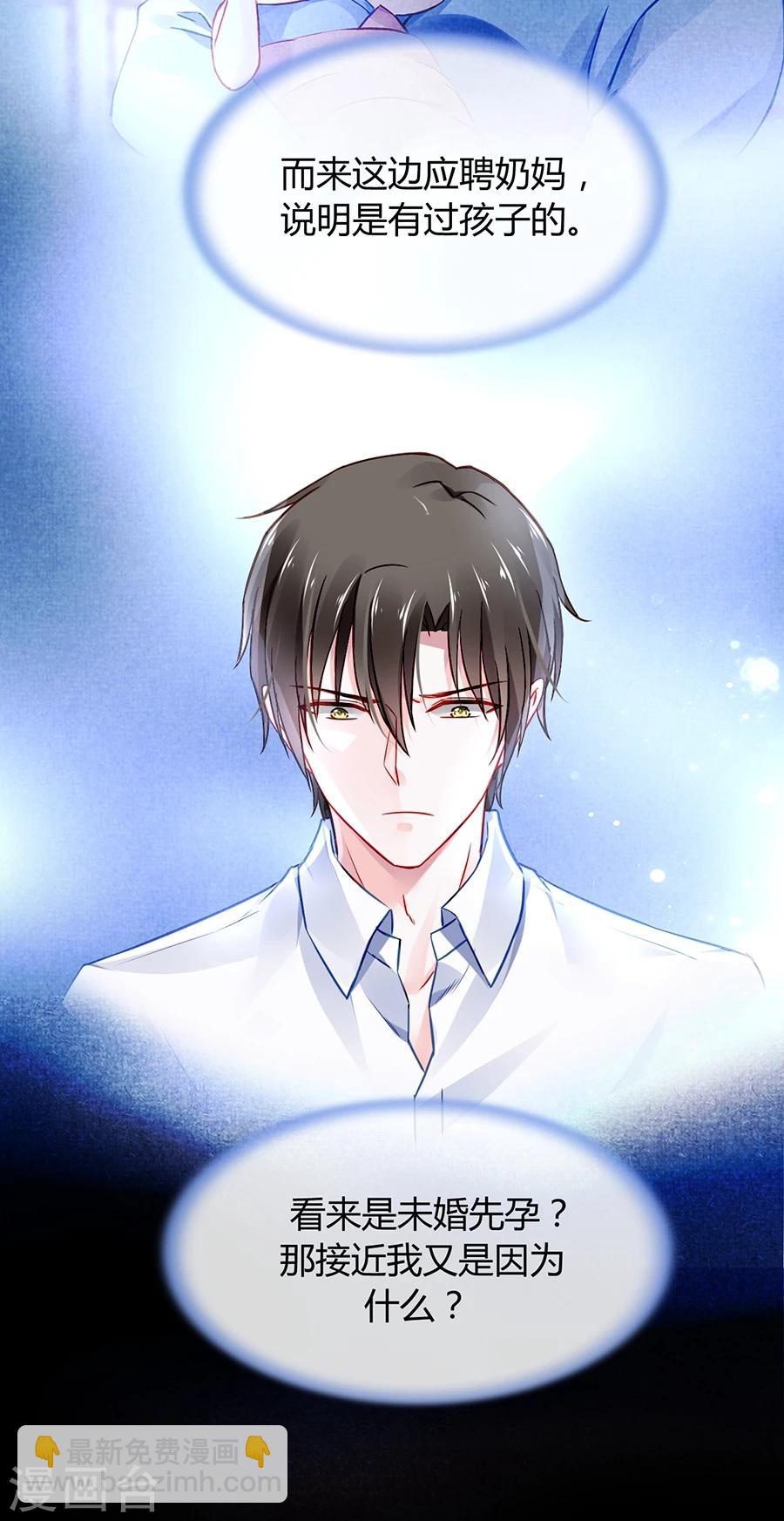 第47话 无可救药的女人9