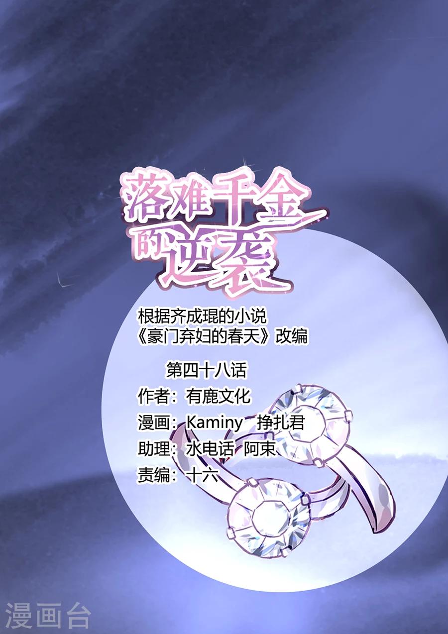 第48话 好自为之0