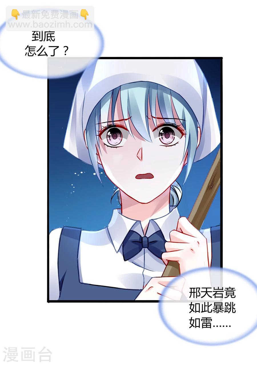 第48话 好自为之11