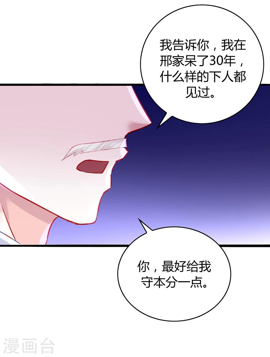 第48话 好自为之14
