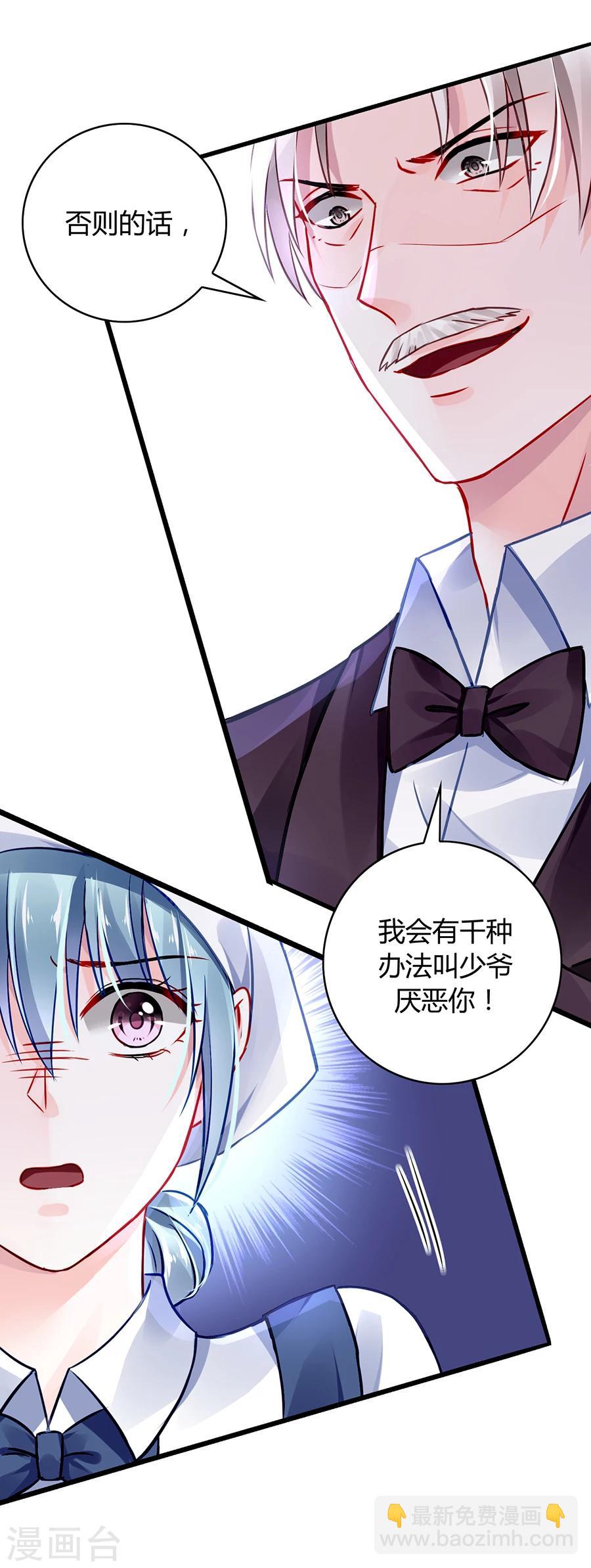 第48话 好自为之16