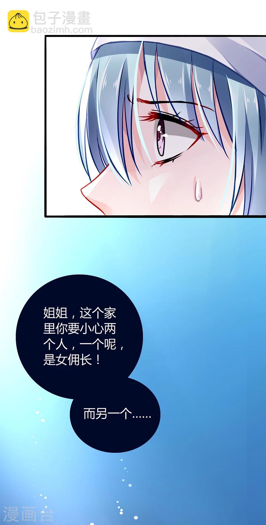 第48话 好自为之18