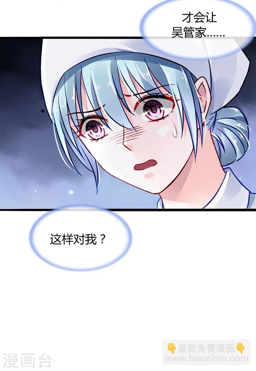 第48话 好自为之20
