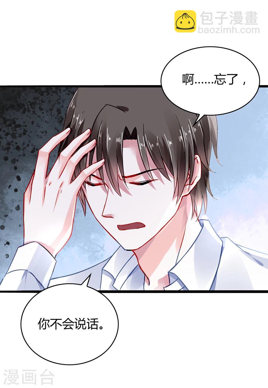 第48话 好自为之3